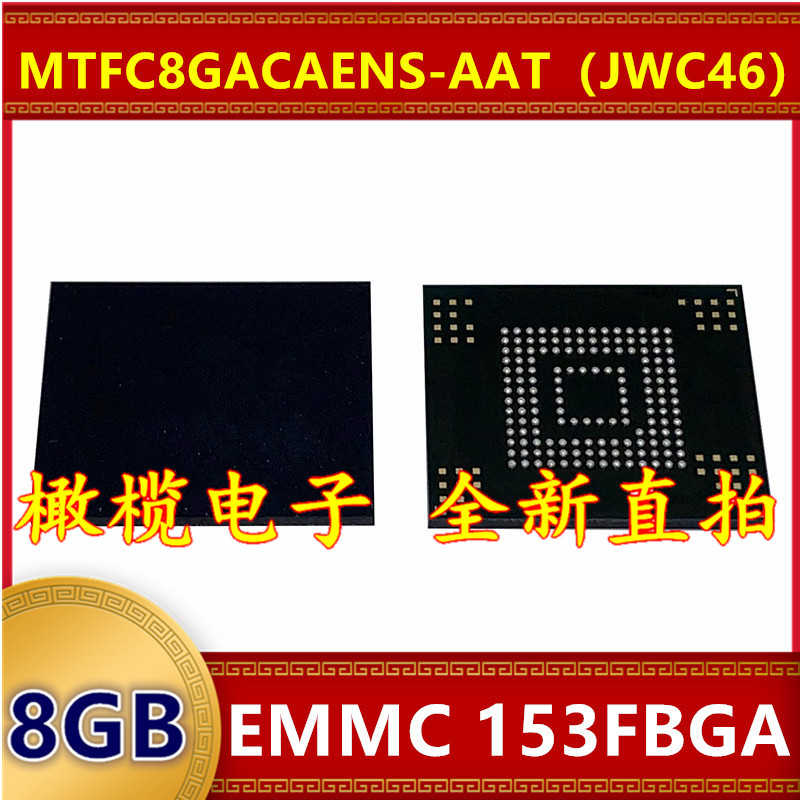 MTFC8GACAENS-AAT JWC46 EMMC 8G 153球 字库存储器硬盘内存芯片