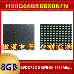H58G66BK8BX067N LPDDR5X 8533Mbps 8GB 315FBGA 暂存内存芯片