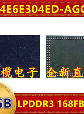 K4E6E304ED-AGCC LPDDR3  2GB 168FBGA 暂存缓存运行内存芯片