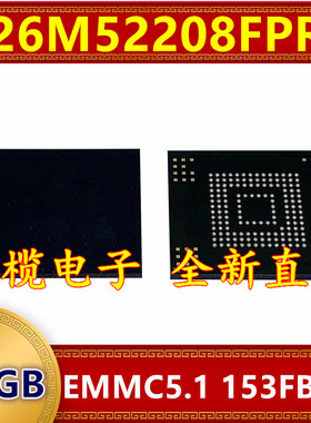 H26M52208FPRA EMMC 5.1版本 16G 153球 字库存储器硬盘内存芯片
