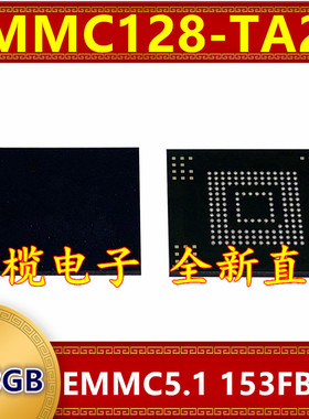 EMMC128-TA29 EMMC 5.1版本 128G 153球 字库存储器硬盘内存芯片