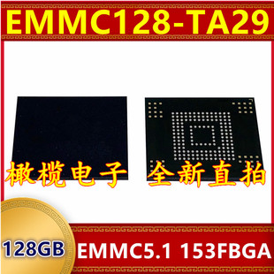 EMMC128-TA29 EMMC 5.1版本 128G 153球 字库存储器硬盘内存芯片