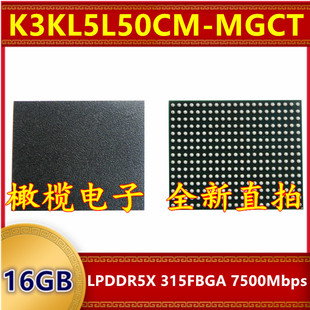 K3KL5L50CM-MGCT LPDDR5X 7500Mbps 16GB 315FBGA 暂存内存芯片