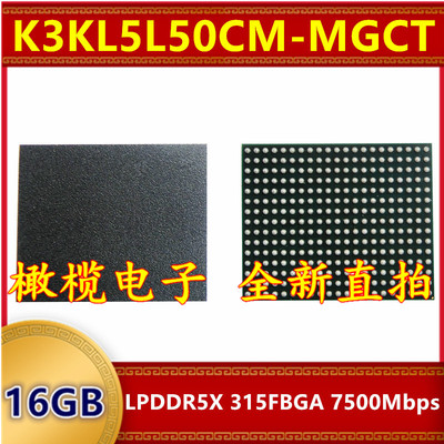 K3KL5L50CM-MGCT LPDDR5X 7500Mbps 16GB 315FBGA 暂存内存芯片
