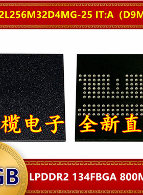 MT42L256M32D4MG-25 IT:A D9MWH LPDDR2 800Mbps 1GB 134FBGA芯片
