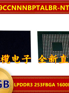 H9CCNNNBPTALBR-NTM LPDDR3 1600Mbps 2GB 253FBGA 暂存内存芯片