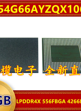 H54G66AYZQX106N LPDDR4X 4266Mbps 8GB 556FBGA 暂存内存芯片