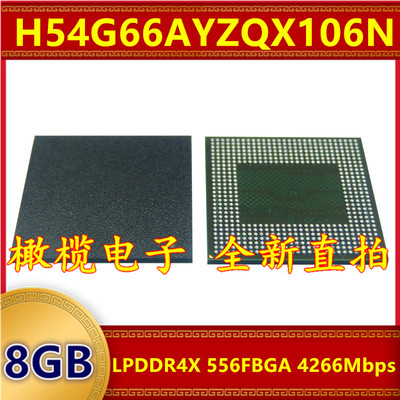 H54G66AYZQX106N LPDDR4X 4266Mbps 8GB 556FBGA 暂存内存芯片