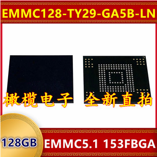 EMMC128-TY29-GA5B-LN EMMC5.1版本128G 153球字库存储器内存芯片