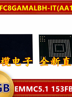 MTFC8GAMALBH-IT AA123 EMMC 5.1版本 8G 153球 字库硬盘内存芯片