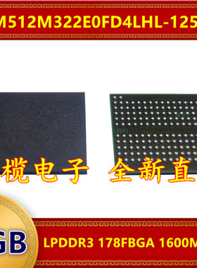SM512M322E0FD4LHL-125BT LPDDR3 1600Mbps 2GB 178FBGA内存芯片