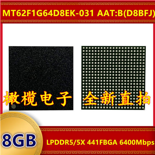 MT62F1G64D8EK-031 AAT:B D8BFJ LPDDR5/5X 6400Mbps 8GB 441FBGA