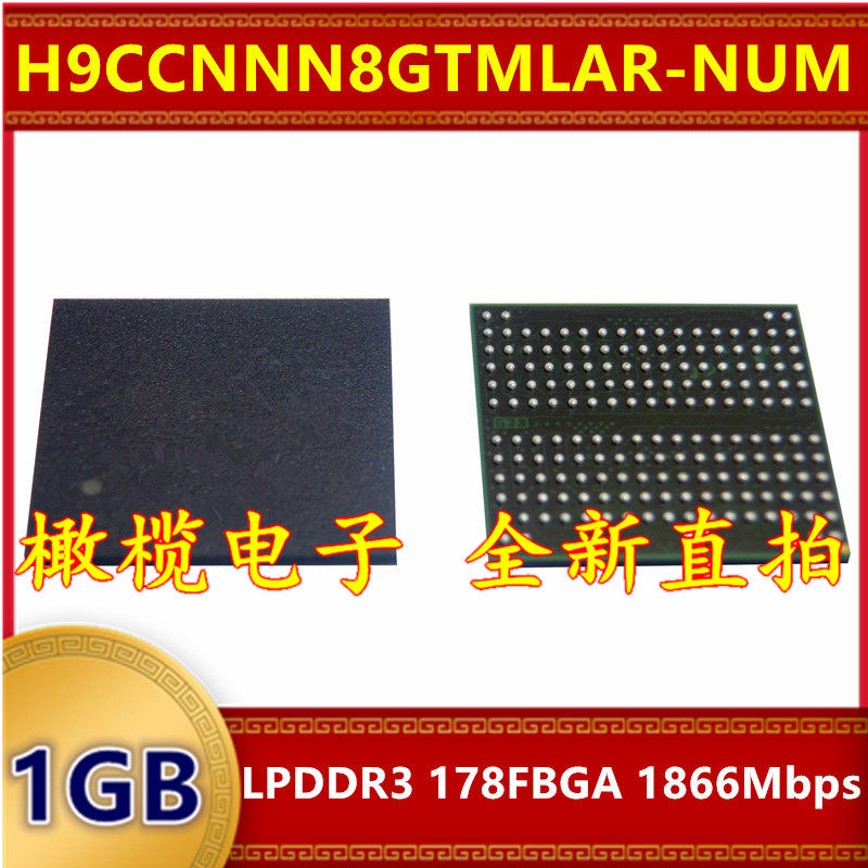 H9CCNNN8GTMLAR-NUM LPDDR3 1866Mbps1GB178FBGA暂存运行内存芯片