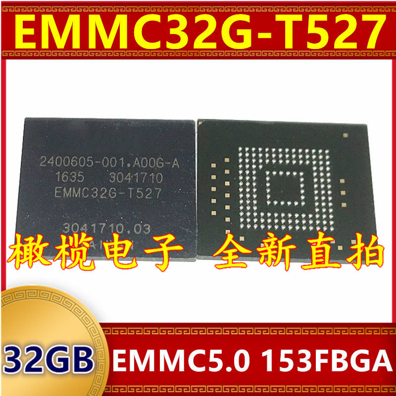 EMMC32G-T527 EMMC 5.0版本 32G 153球 字库存储器硬盘内存芯片
