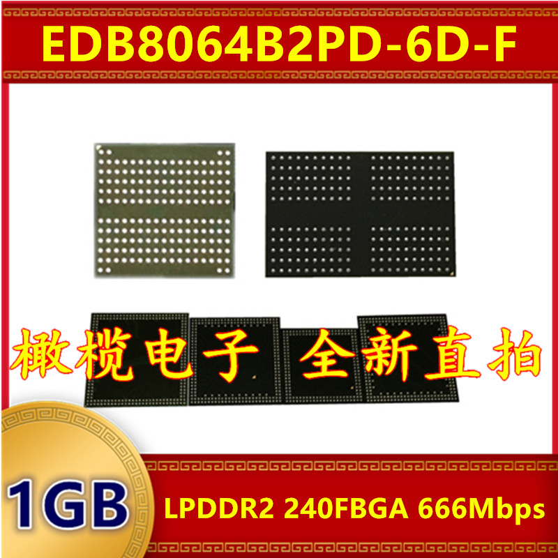 EDB8064B2PD-6D-F LPDDR2 666Mbps 1GB 240FBGA 暂存缓存内存芯片