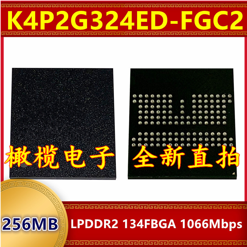 K4P2G324ED-FGC2 LPDDR2 1066Mbps 256MB 134FBGA 暂存内存芯片