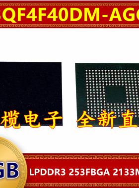 K3QF4F40DM-AGCG LPDDR3 2133Mbps 4GB 253FBGA 暂存缓存内存芯片