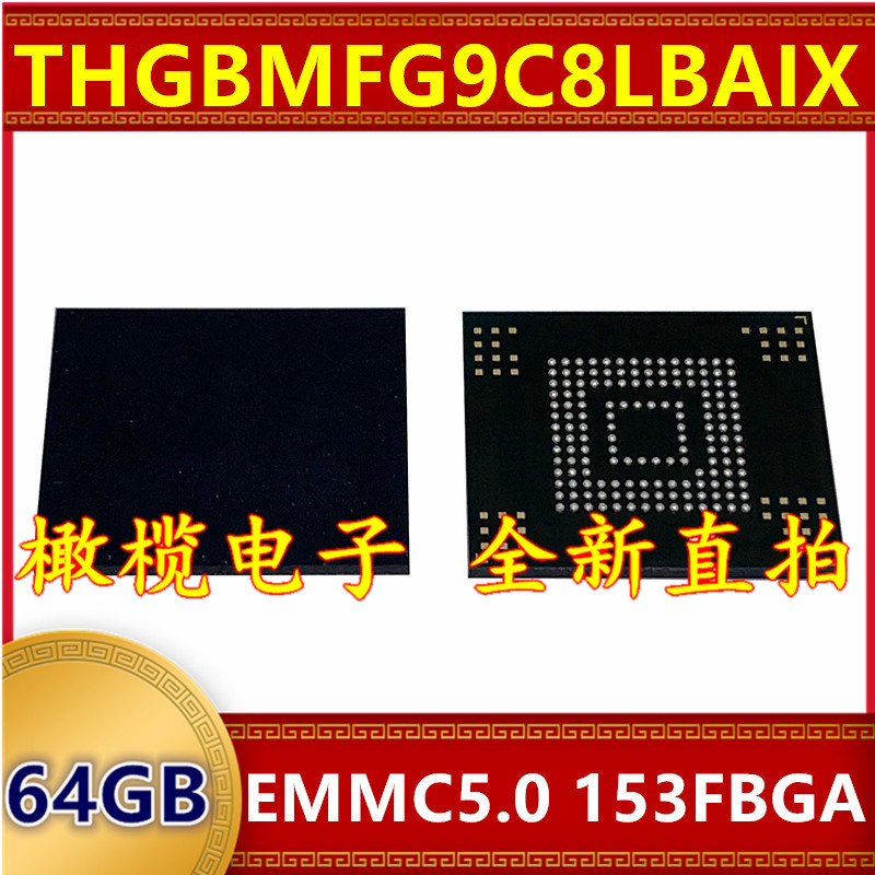 THGBMFG9C8LBAIX EMMC 5.0版本 64G 153球字库存储器硬盘内存芯片