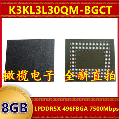 K3KL3L30QM-BGCT LPDDR5X 7500Mbps 8GB 496FBGA 暂存内存芯片