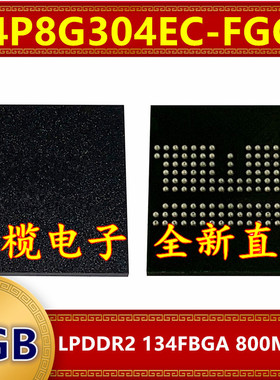 K4P8G304EC-FGC1 LPDDR2 800Mbps 1GB 134FBGA 暂存运行内存芯片