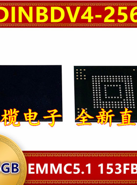 SDINBDV4-256G EMMC 5.1版本 256G 153球 字库存储器硬盘内存芯片