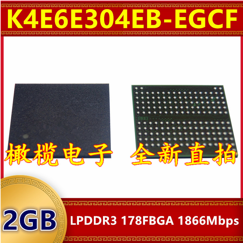 K4E6E304EB-EGCF LPDDR3 1866Mbps 2GB 178FBGA 暂存运行内存芯片