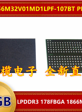SS256M32V01MD1LPF-107BT PB047 LPDDR3 1866Mbps 1GB178FBGA芯片