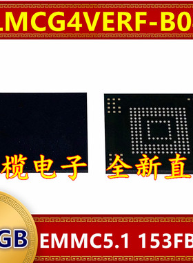 KLMCG4VERF-B041 EMMC 5.1版本 64G 153球字库存储器硬盘内存芯片