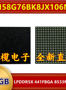 H58G76BK8JX106N LPDDR5X 8533Mbps 16GB 441FBGA 暂存内存芯片