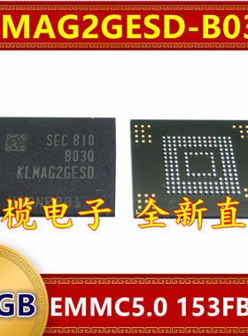 KLMAG2GESD-B03Q EMMC 5.0版本 16G 153球字库存储器硬盘内存芯片