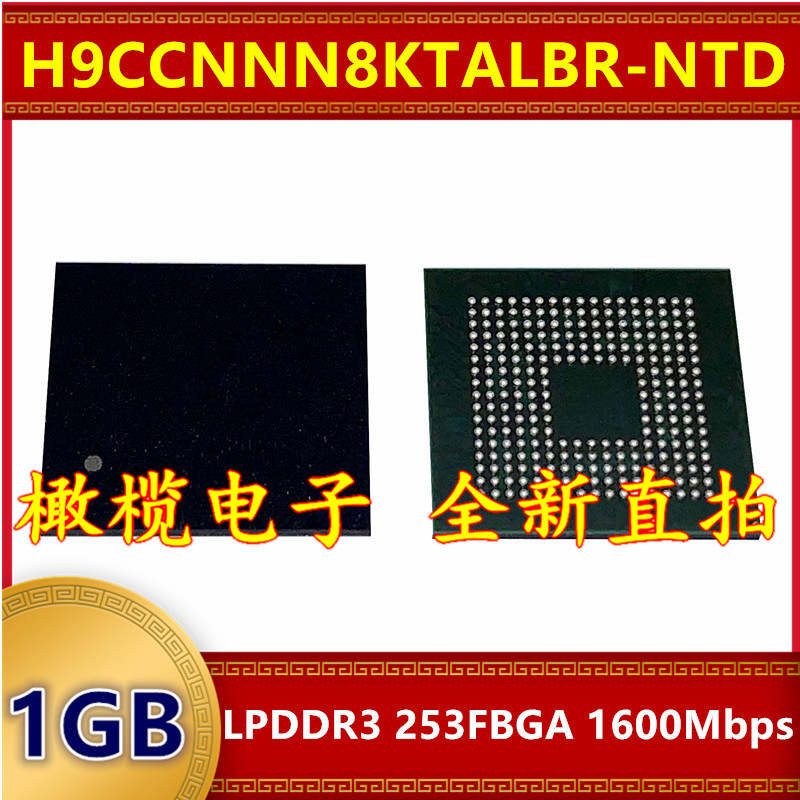 H9CCNNN8KTALBR-NTD LPDDR3 1600Mbps 1GB 253FBGA 暂存内存芯片