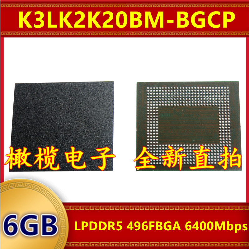 K3LK2K20BM-BGCP LPDDR5 6400Mbps 6GB 496FBGA 暂存缓存内存芯片