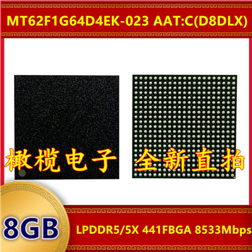 MT62F1G64D4EK-023 AAT:C D8DLX LPDDR5/5X 8533Mbps 8GB 441FBGA