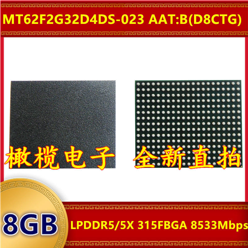 MT62F2G32D4DS-023 AAT:B D8CTG LPDDR5/5X 8533Mbps 8GB 315FBGA
