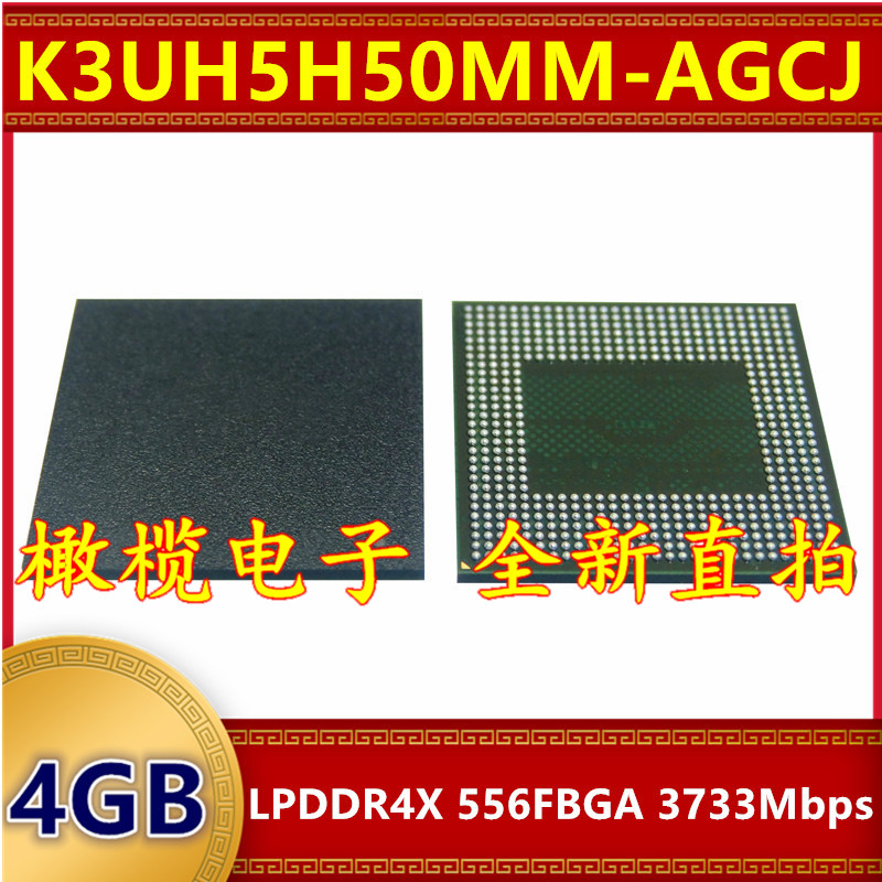 K3UH5H50MM-AGCJ LPDDR4X 3733Mbps 4GB 556FBGA 暂存内存芯片