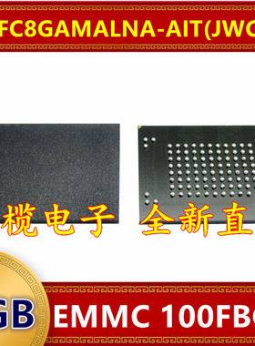 MTFC8GAMALNA-AIT JWC90 EMMC 8G 100球 字库存储器硬盘内存芯片