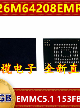 H26M64208EMRQ EMMC 5.1版本 32G 153球 字库存储器硬盘内存芯片