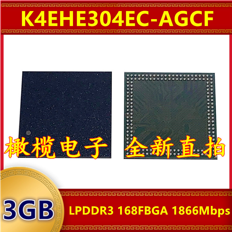 K4EHE304EC-AGCF LPDDR3 1866Mbps 3GB 168FBGA 暂存缓存内存芯片