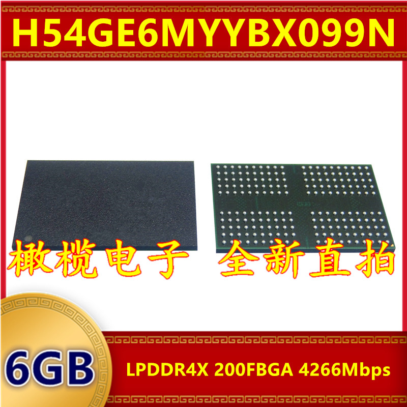 H54GE6MYYBX099N LPDDR4X 4266Mbps 6GB 200FBGA暂存缓存内存芯片