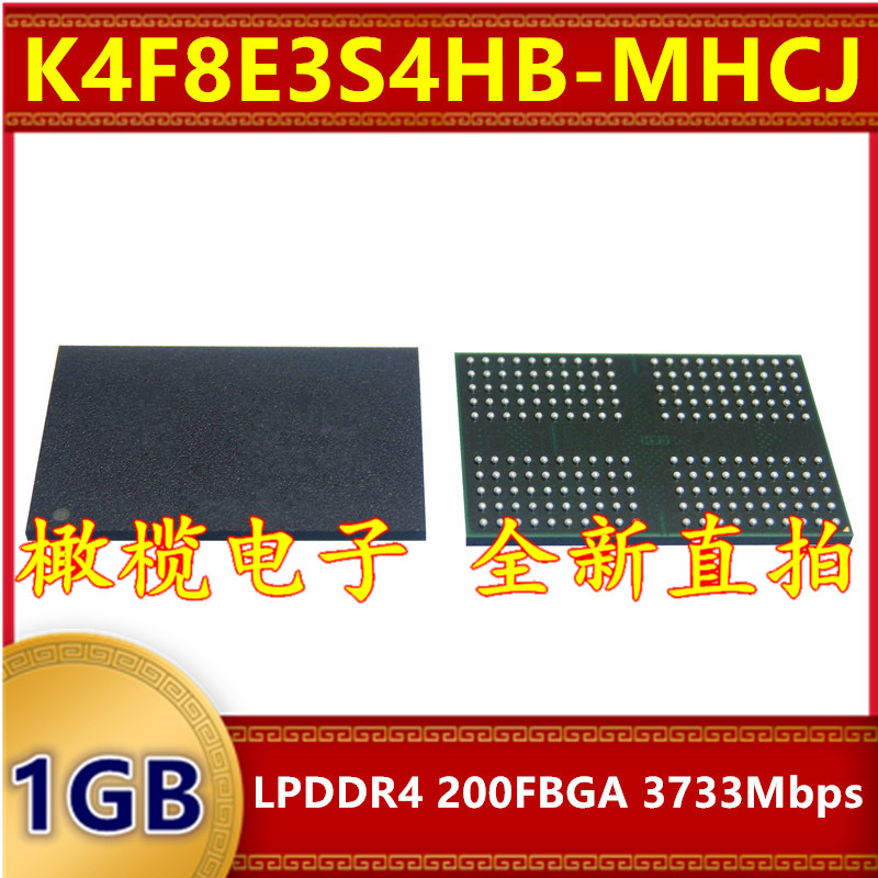K4F8E3S4HB-MHCJ LPDDR4 3733Mbps 1GB 200FBGA 暂存缓存内存芯片