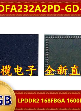 EDFA232A2PD-GD-F LPDDR3 1600Mbps 2GB 168FBGA暂存缓存内存芯片