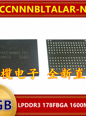 H9CCNNNBLTALAR-NTD LPDDR3 1600Mbps 2GB 178FBGA 暂存内存芯片