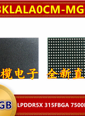 K3KLALA0CM-MGCT  LPDDR5X 7500Mbps 16GB 315FBGA 暂存内存芯片