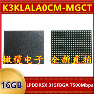 K3KLALA0CM-MGCT LPDDR5X 7500Mbps 16GB 315FBGA 暂存内存芯片