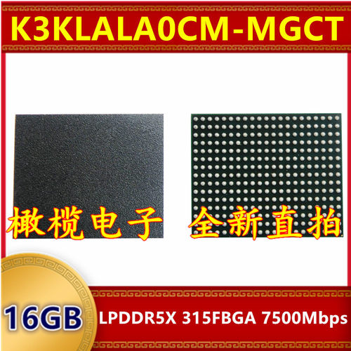 K3KLALA0CM-MGCT  LPDDR5X 7500Mbps 16GB 315FBGA 暂存内存芯片