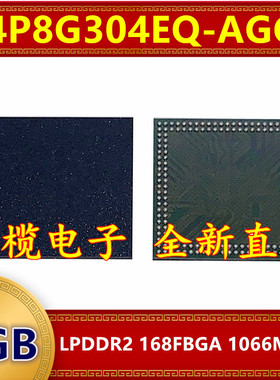 K4P8G304EQ-AGC2 LPDDR2 1066Mbps 1GB 168FBGA 暂存缓存内存芯片