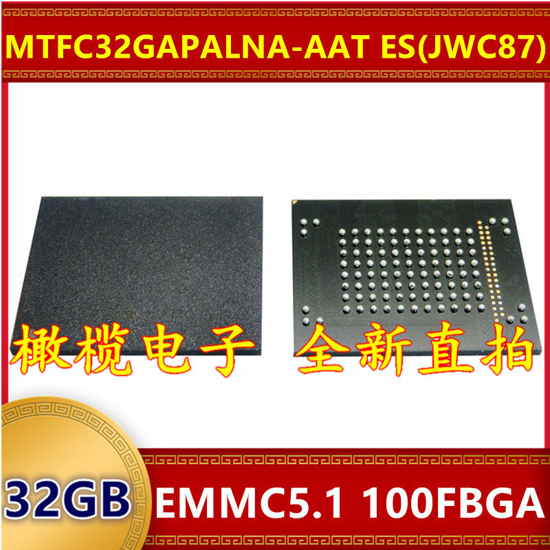 MTFC32GAPALNA-AAT ES JWC87 EMMC 5.1版本32G 100球字库内存芯片
