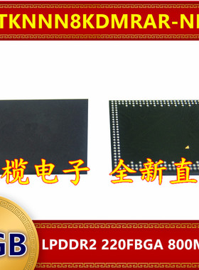 H9TKNNN8KDMRAR-NDM LPDDR2 800Mbps 1GB 220FBGA 暂存内存芯片