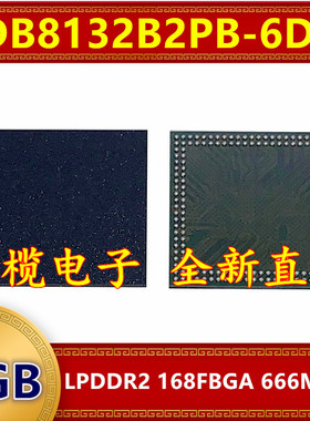 EDB8132B2PB-6D-F LPDDR2 666Mbps 1GB 168FBGA 暂存运行内存芯片