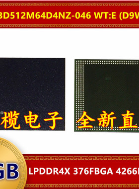 MT53D512M64D4NZ-046 WT:E D9WGN LPDDR4X 4266Mbps 4GB 376FBGA
